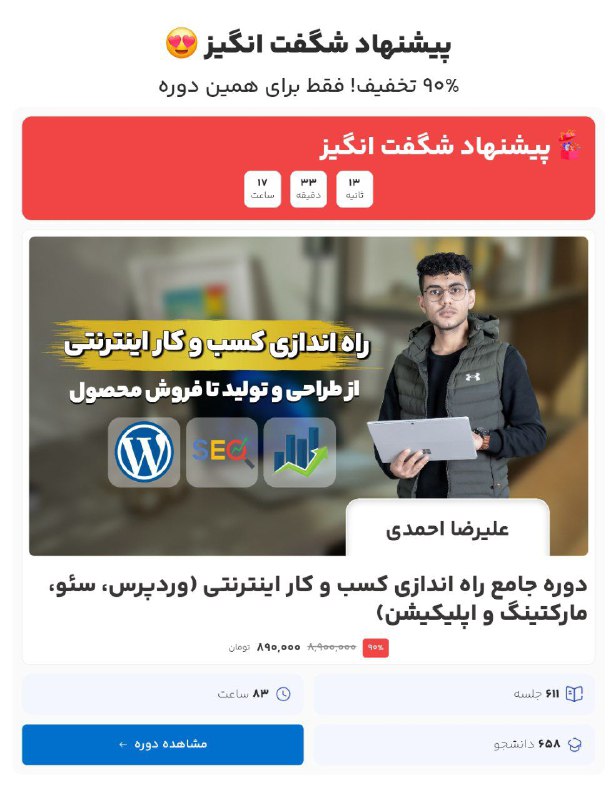 تخفیف شگفت انگیز ***✨******✨******✨***
