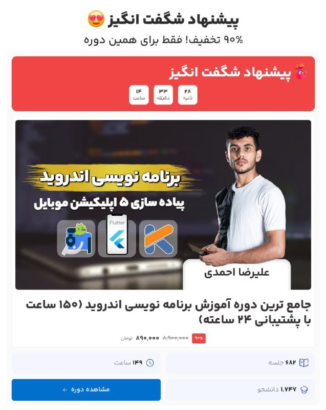 تخفیف شگفت انگیز ***✨******✨******✨***