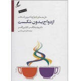 دانش خانواده و جمعیت (پوربابایی)