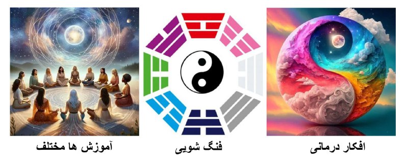 فنگ شویی
