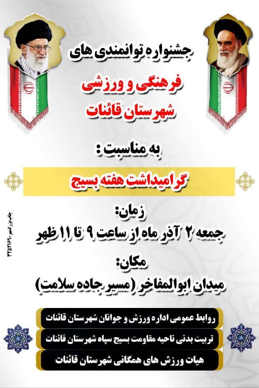 ️ باشگاه دانش والیبال