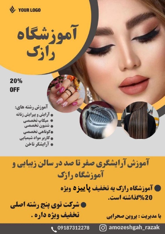 آموزشگاه مراقبت وزیبایی رازک با مدیریت