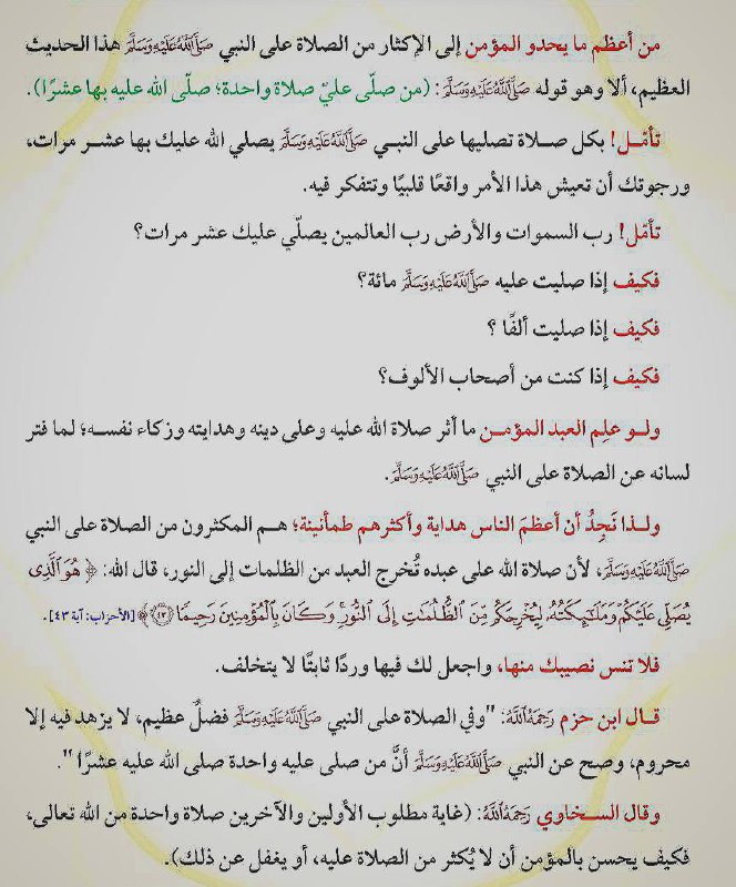 فكيف لا تفعل؟ أم كيف تغفل؟