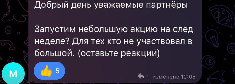 Так так так, что-то видимо намечается….