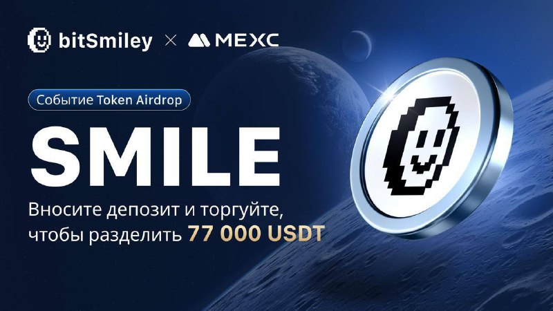 ***☄️******50$+ ОТ MEXC***