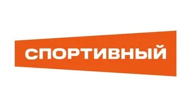 Трансляция будет на канале «Спортивный» начало в 16:00