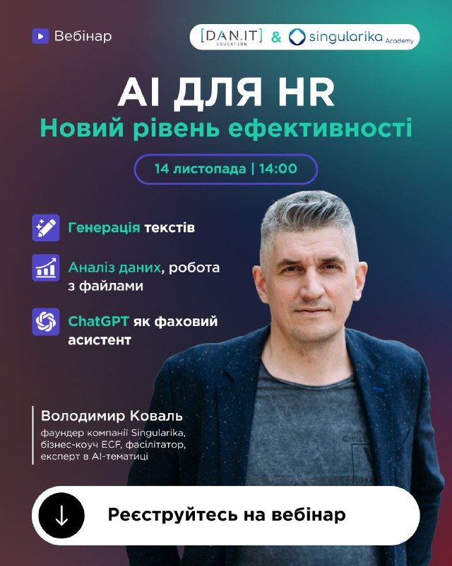 Ви HR і прагнете автоматизувати свою …