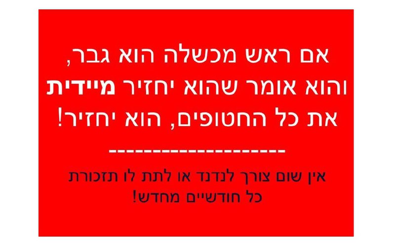 נשים מבינות את מטלות הבית.