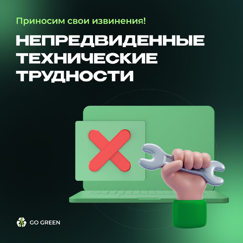 *****🌿******♻️*** Здравствуйте, уважаемые пользователи проекта Go …