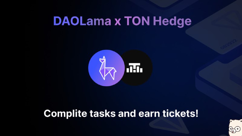 **Новый партер DAOLama -** [**TON Hedge**](https://t.me/ton_hedge)!