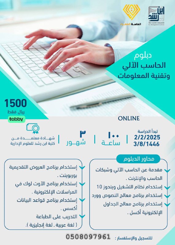 شهادة معتمدة للدبلوم