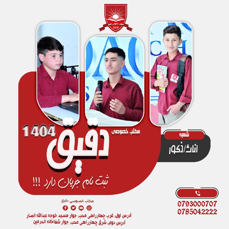 آغاز پروسه ثبت نام