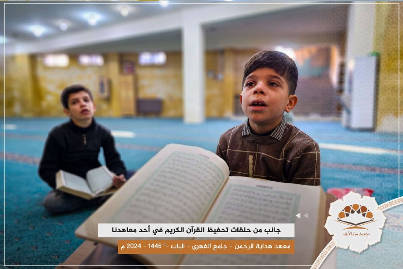 مؤسسة دار الأرقم
