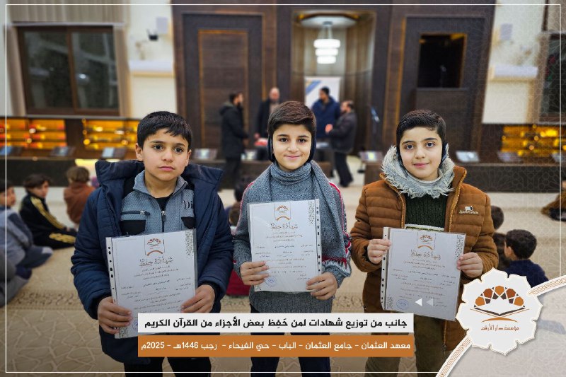 مؤسسة دار الأرقم