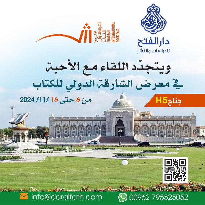 في الشارقة تُشرقُ شمسُنا من جديد …