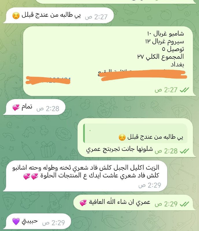 شامبو غربال