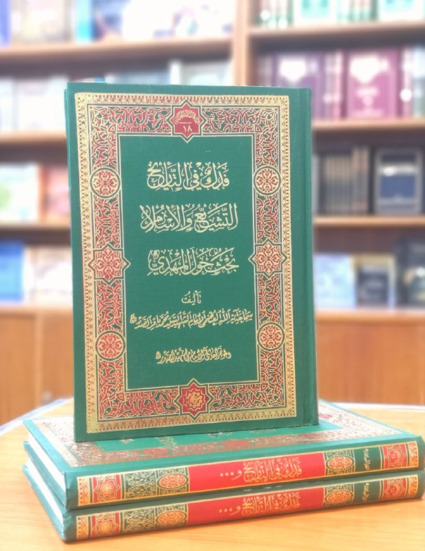 ***?*** فدك في التأريخ - التشيع …