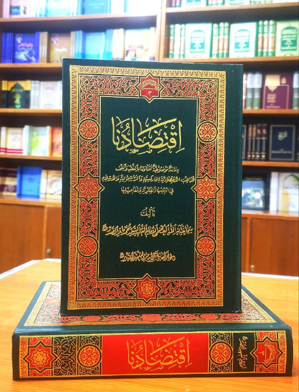 ***?*** اقتصادنا