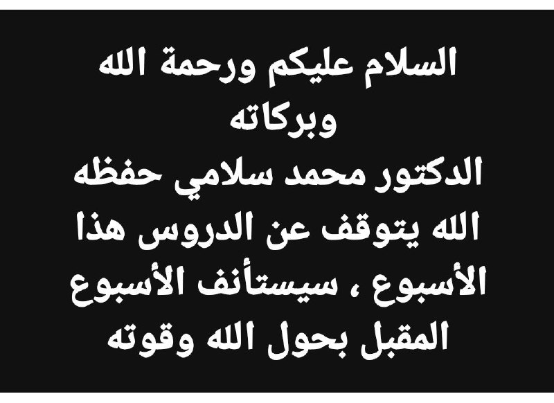 دار الحديث بطنجة