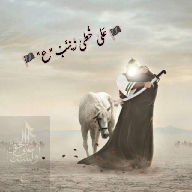 *اللهم جمّلني بستر زينب عليها السلام …