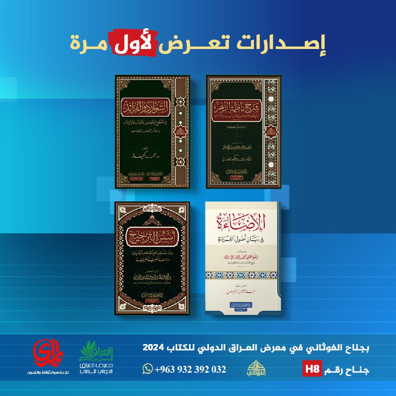 دار الغوثاني للدراسات القرآنية