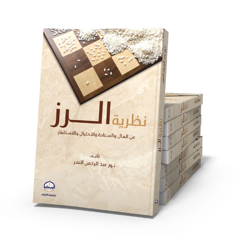 [#قريبا](?q=%23%D9%82%D8%B1%D9%8A%D8%A8%D8%A7) في الأسواق والمكتبات