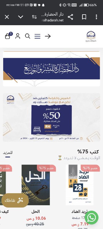 ساعة القراءة بدأت