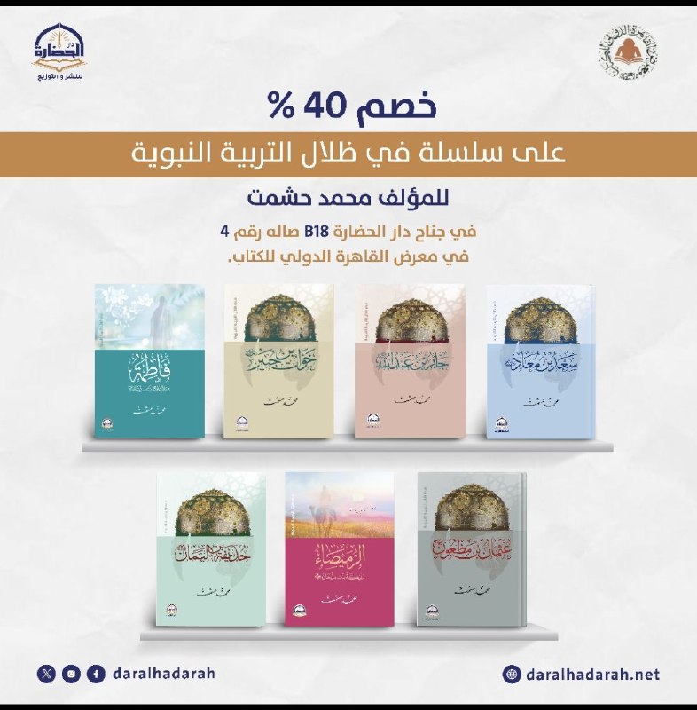 دار الحضارة