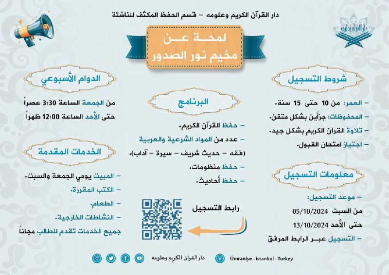استمارة ومعلومات التسجيل: