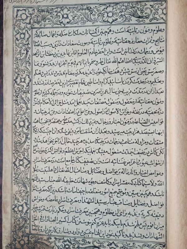 دارالکتب رافضے