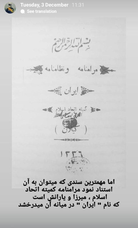 DARALMARZ GILAN دارالمرز گیلان