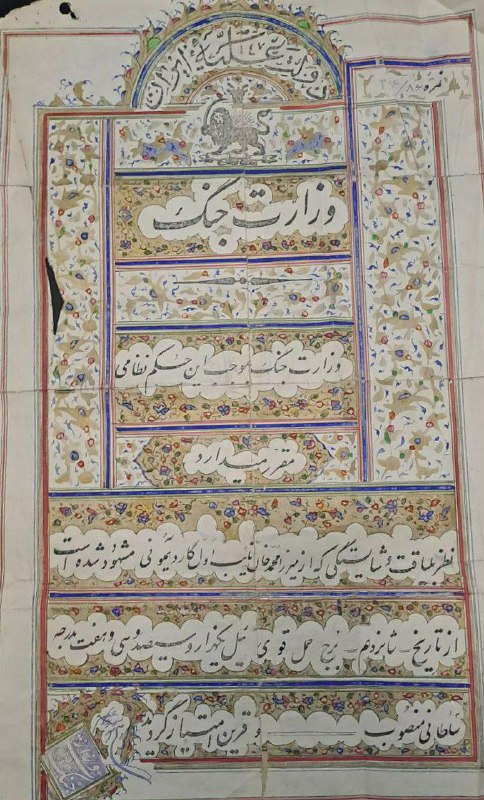 حکم نظامی بسیار بسیار خاص و …