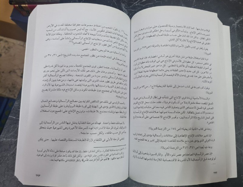 دار المِحبَرَة للنشر والتوزيع