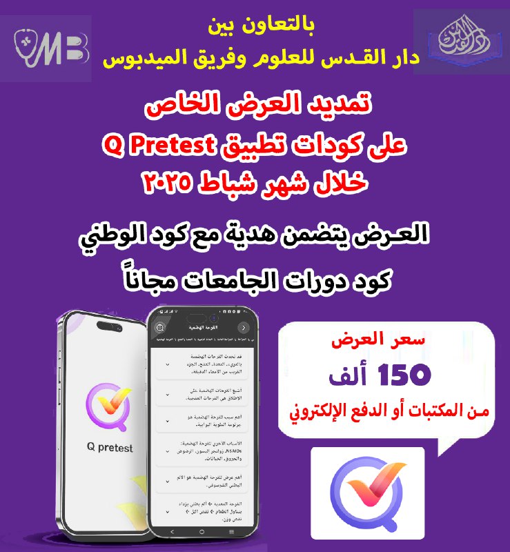 *****❤️*** بعد طلب الكثير من الطلاب …