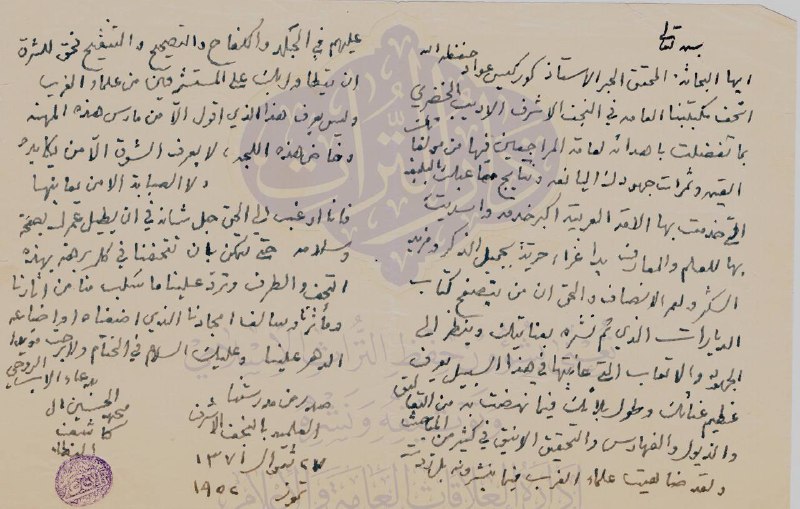 مؤسسة دارالتراث
