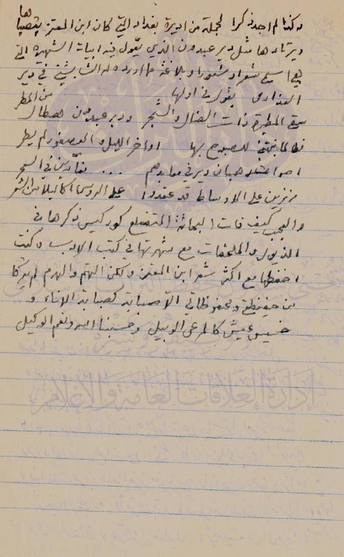 مؤسسة دارالتراث