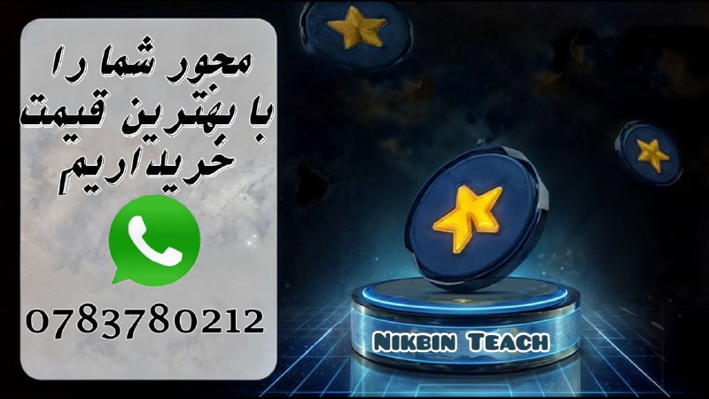 توکن های مجور شما را با …