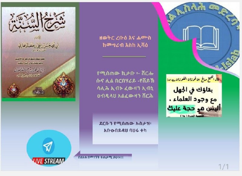 *****?*** شرح السنة للبربهاري