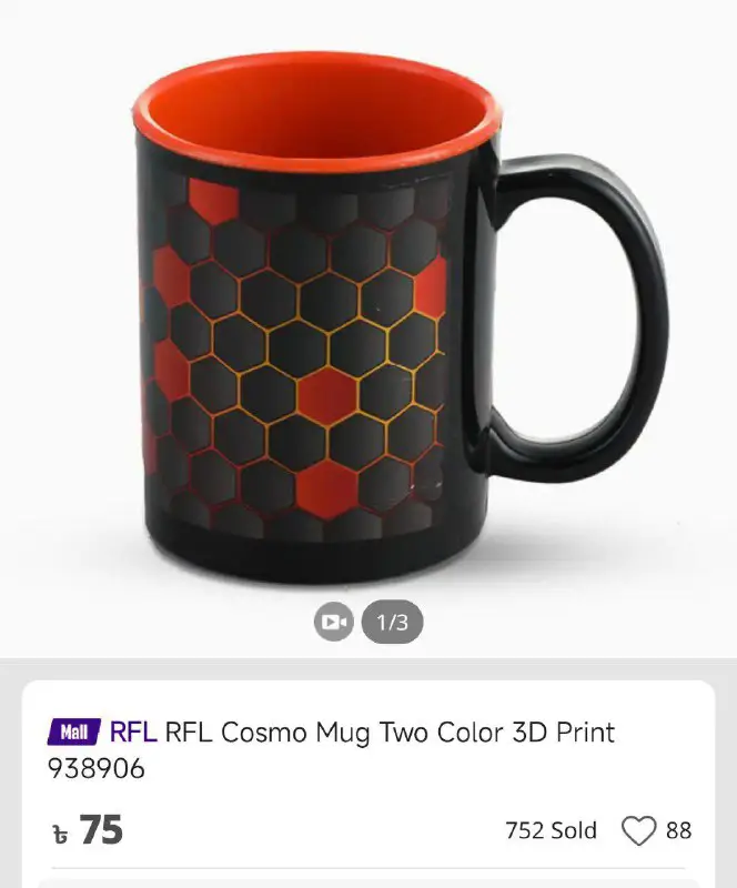 RFL Cosmo Mug 3D print ***📣***