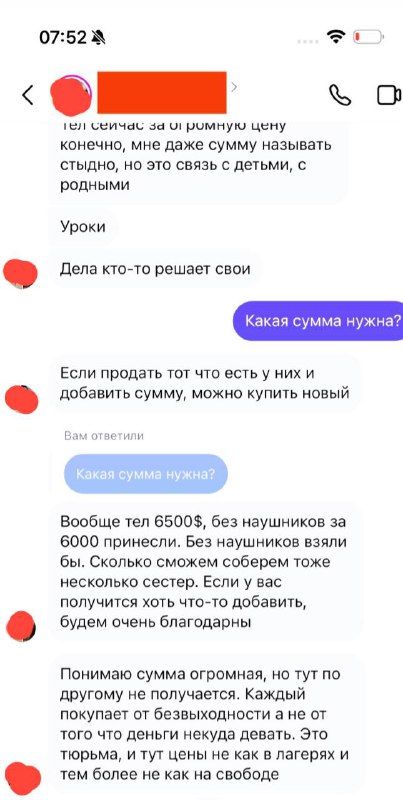 | След Праведных |