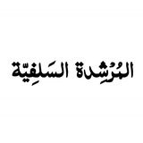 قناة رسميّة تُعنى بما تنشره المرشدة …