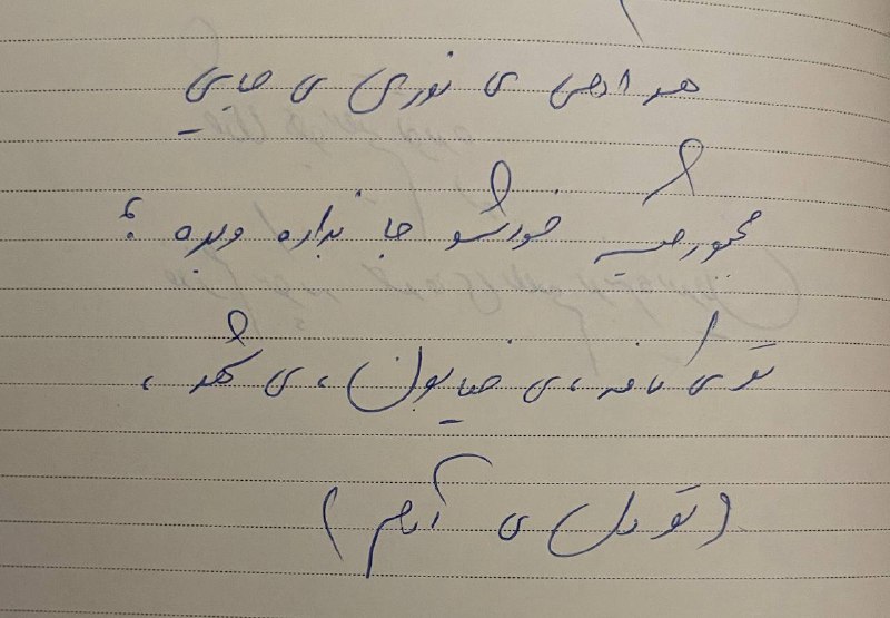 دَربارِه‌ی تُو