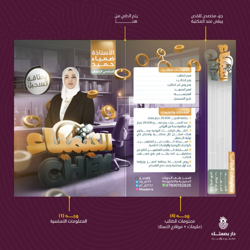 دار بصمتك DarBasmtk