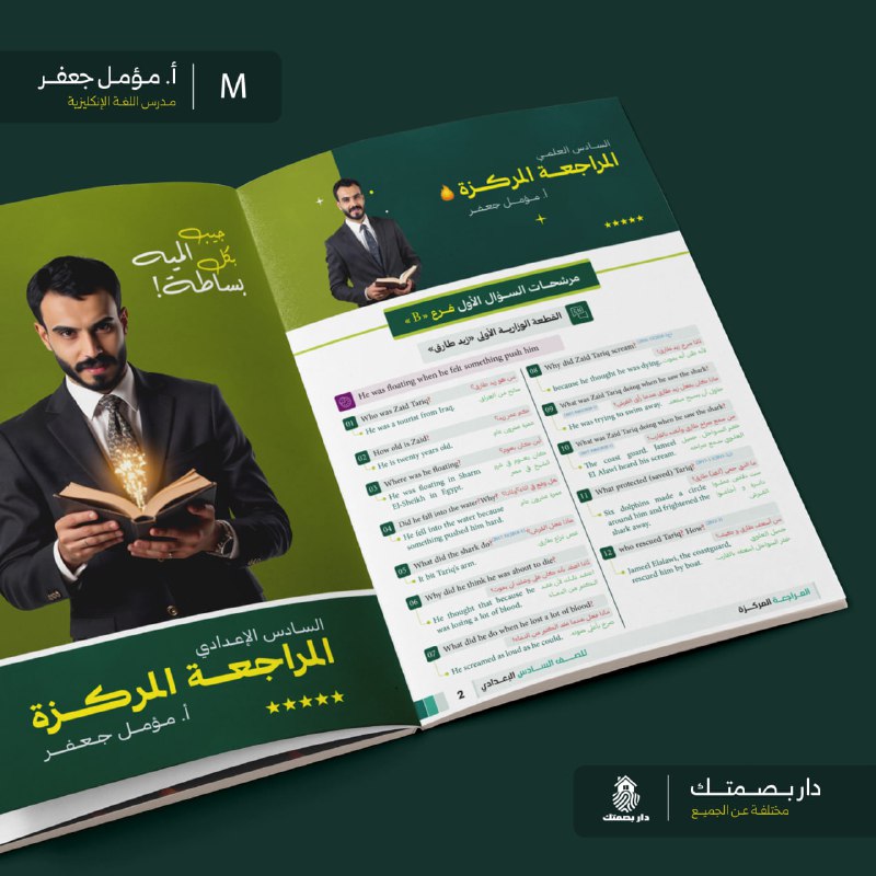 يسرنا في (دار بصمتك) تصميم وإخراج …