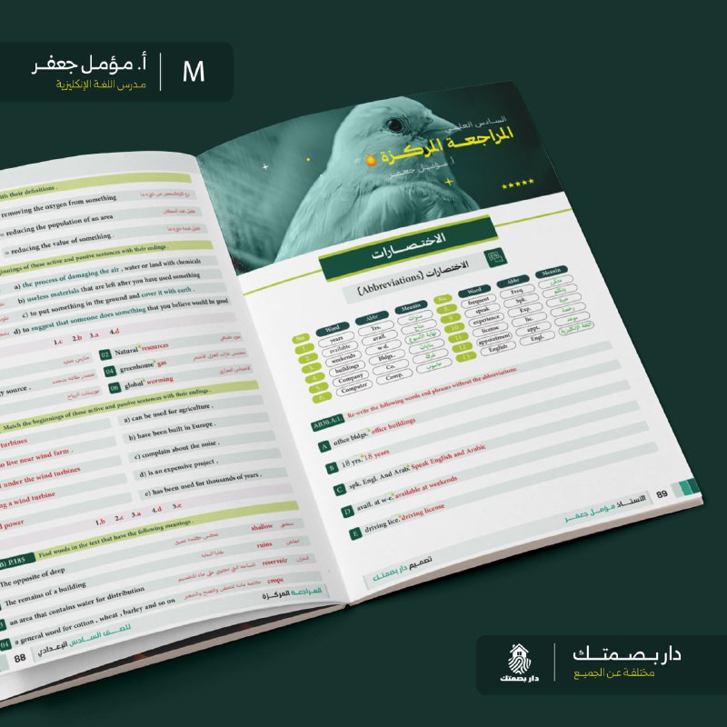 دار بصمتك DarBasmtk