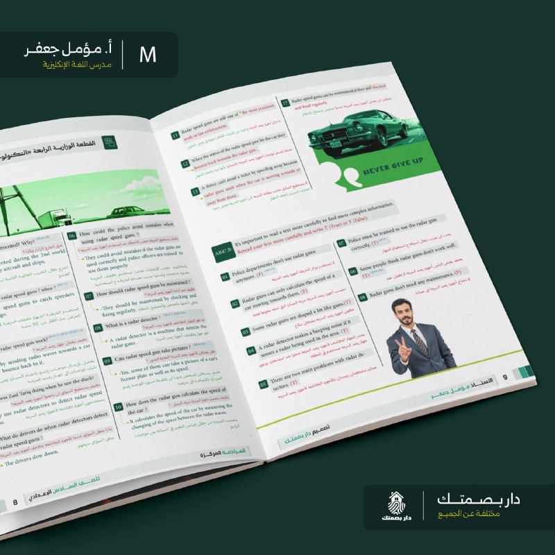 دار بصمتك DarBasmtk