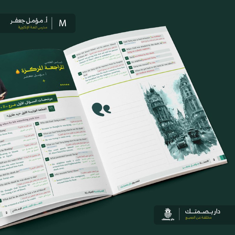 دار بصمتك DarBasmtk