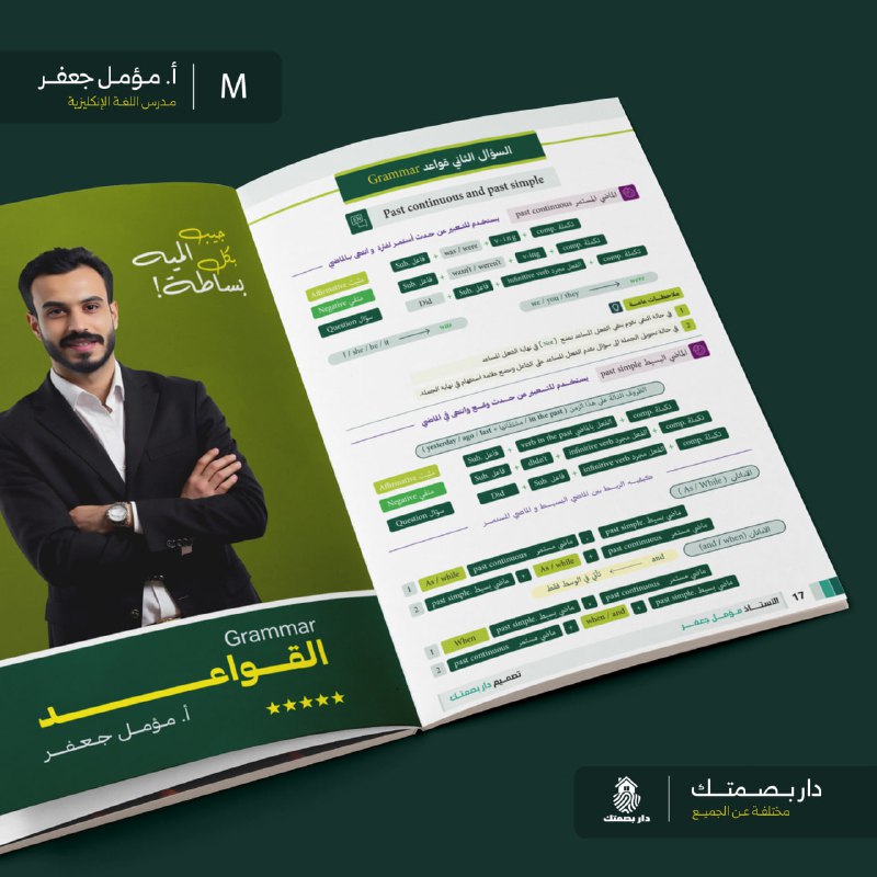 دار بصمتك DarBasmtk