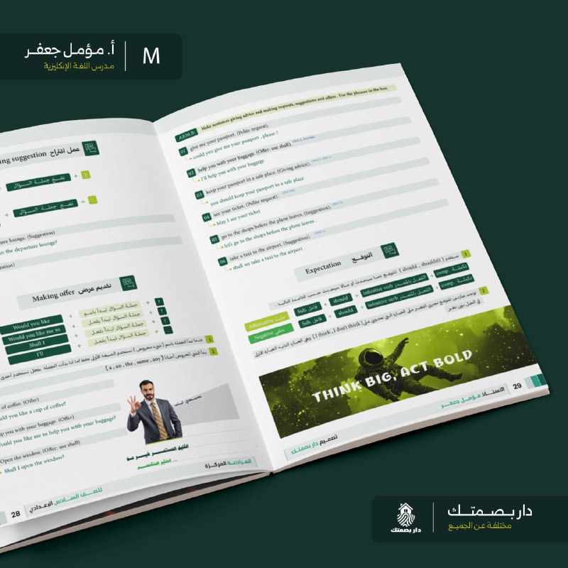 دار بصمتك DarBasmtk