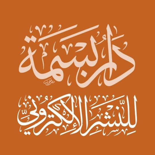 أهلا وسهلا بكم